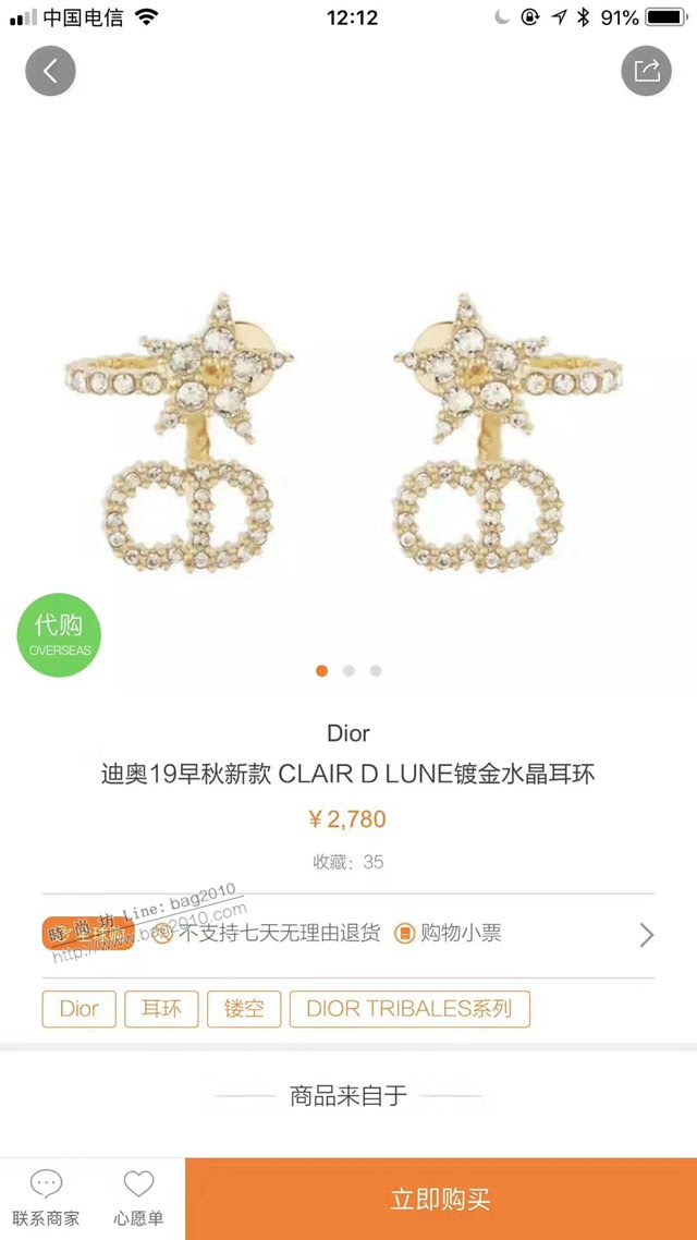 Dior飾品 迪奧經典熱銷款星星CD耳釘 耳夾  zgd1166